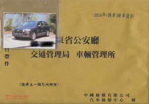 粵港兩地車驗車資料
