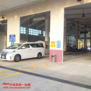 中檢中港車驗車中心             